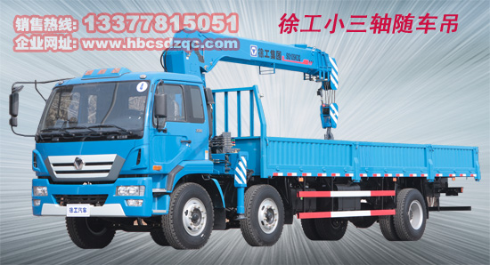 東風隨車吊