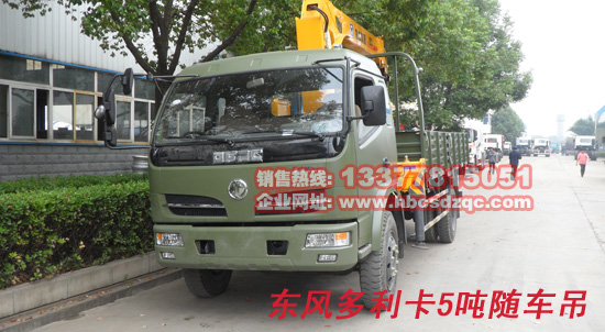 隨車起重運輸車