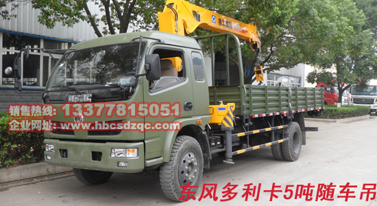 隨車起重運輸車