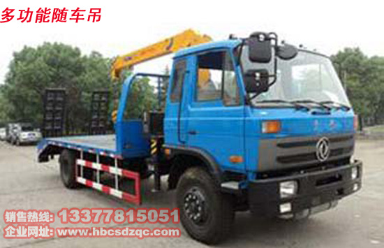 東風隨車吊