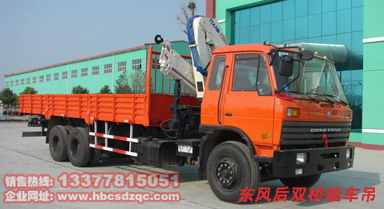 8噸后雙橋隨車(chē)吊圖片