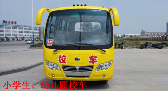 東風風尚幼兒園校車圖片