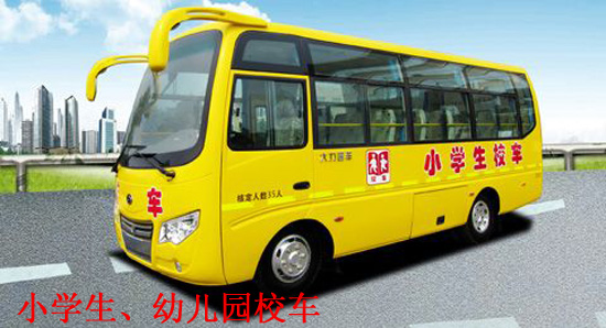 東風風尚幼兒園校車圖片