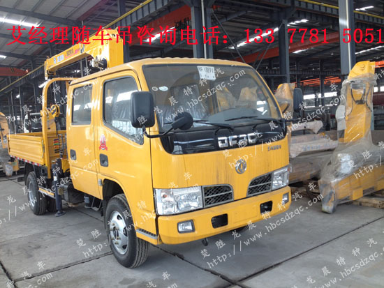 雙排隨車吊東風福瑞卡雙排隨車吊