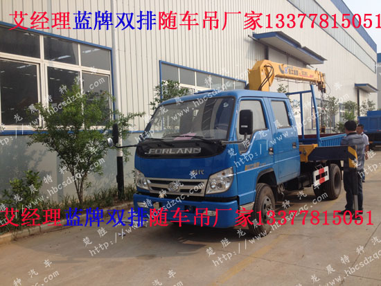 雙排起重運輸車