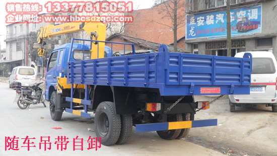 福田自卸起重運(yùn)輸車