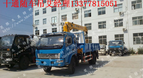 國四單橋隨車吊十通牌STQ5151JSQN4