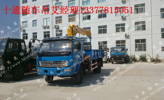 國四單橋隨車吊十通牌STQ5151JSQN4