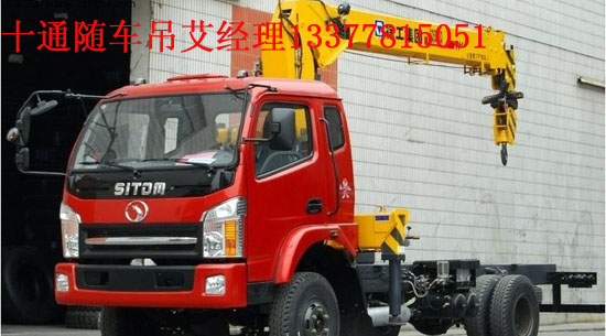 國四單橋隨車吊十通牌STQ5151JSQN4