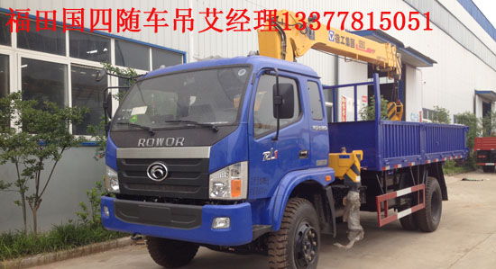 瑞沃國四起重運輸車