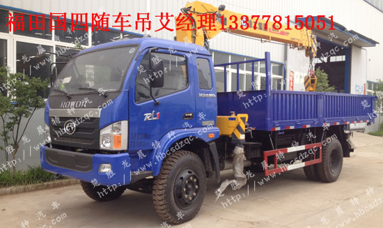 瑞沃國四起重運輸車