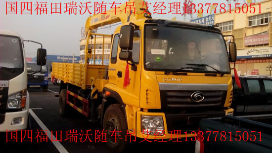 瑞沃國四起重運輸車