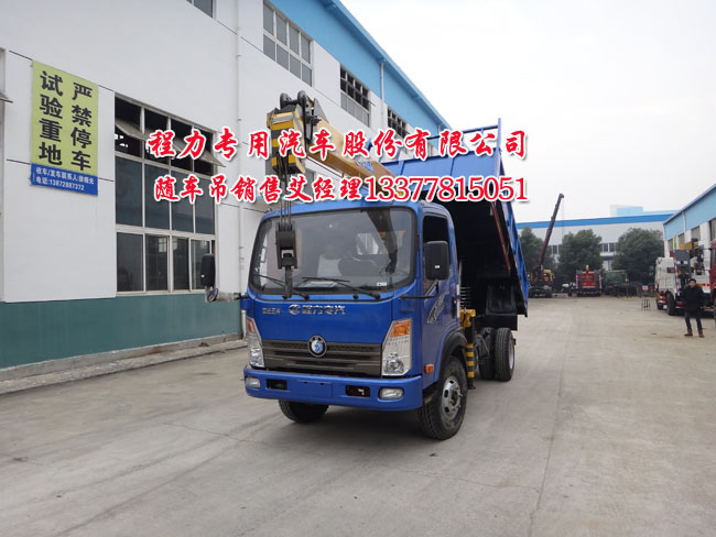 3.5噸王牌起重運輸車藍牌王牌貨車吊