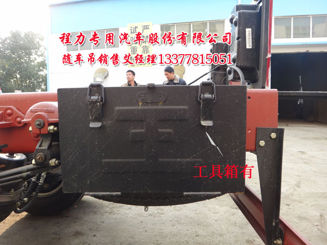 3.5噸王牌起重運輸車藍牌王牌貨車吊
