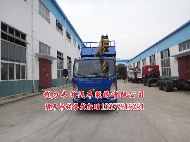 3.5噸王牌起重運輸車藍牌王牌貨車吊