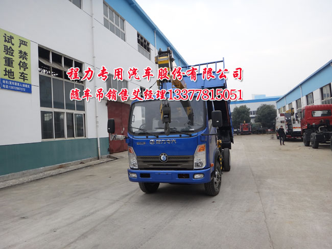 3.5噸王牌起重運輸車藍牌王牌貨車吊