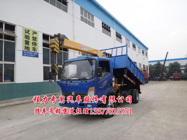 3.5噸王牌起重運輸車藍牌王牌貨車吊