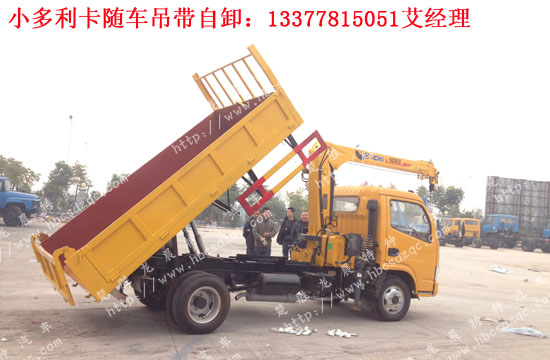 東風藍牌隨車吊藍牌起重運輸車