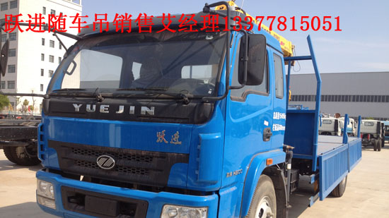 躍進隨車吊楚飛牌CLQ5150JSQ4NJ型隨車起重運輸車