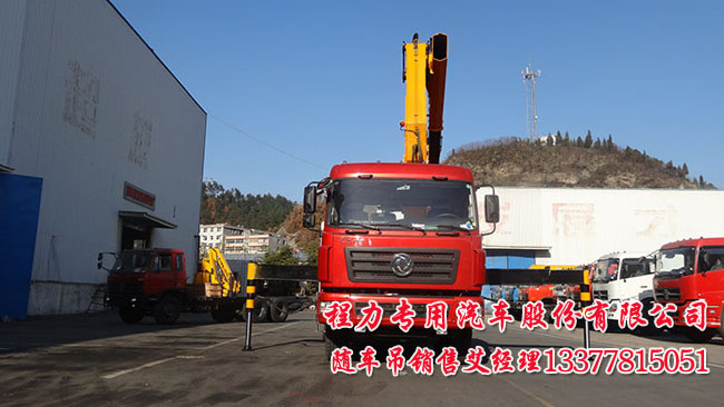 16噸隨車吊特商牌DFE5311JSQF1隨車起重運輸車