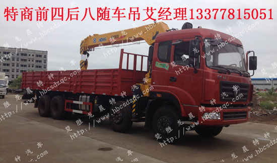 16噸隨車吊特商牌DFE5311JSQF1隨車起重運輸車