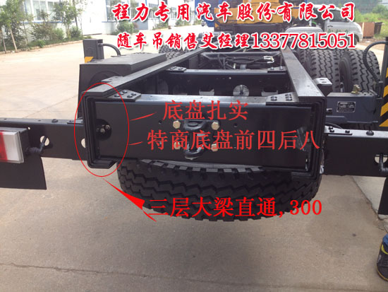 16噸隨車吊特商牌DFE5311JSQF1隨車起重運輸車