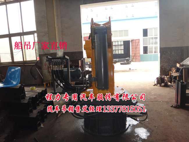 船吊 船用起重機(jī) 船尾吊