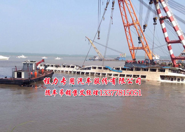程力船吊程力船用起重機