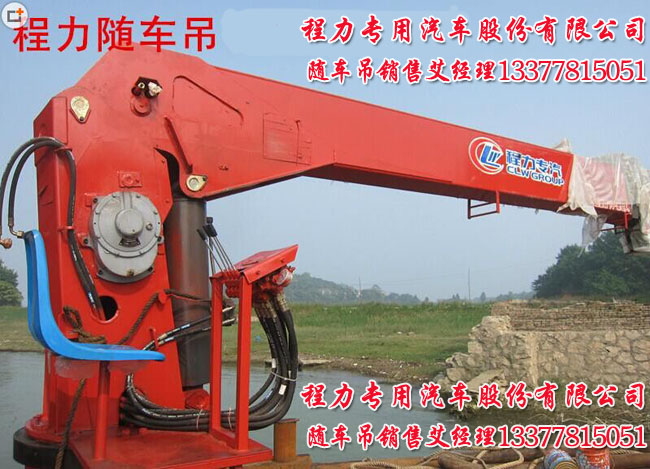 程力船吊程力船用起重機